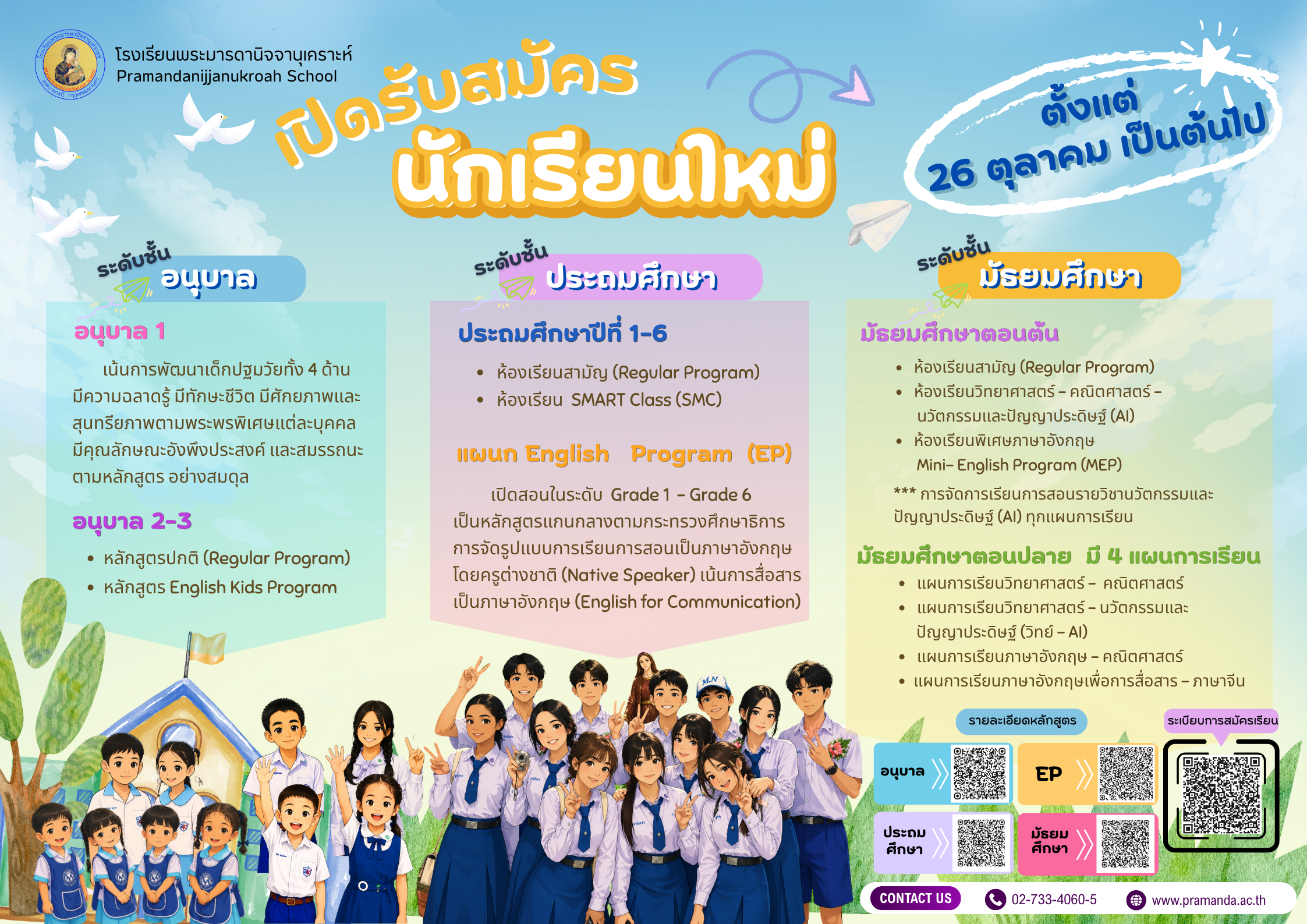 ข่าวประชาสัมพันธ์ 1