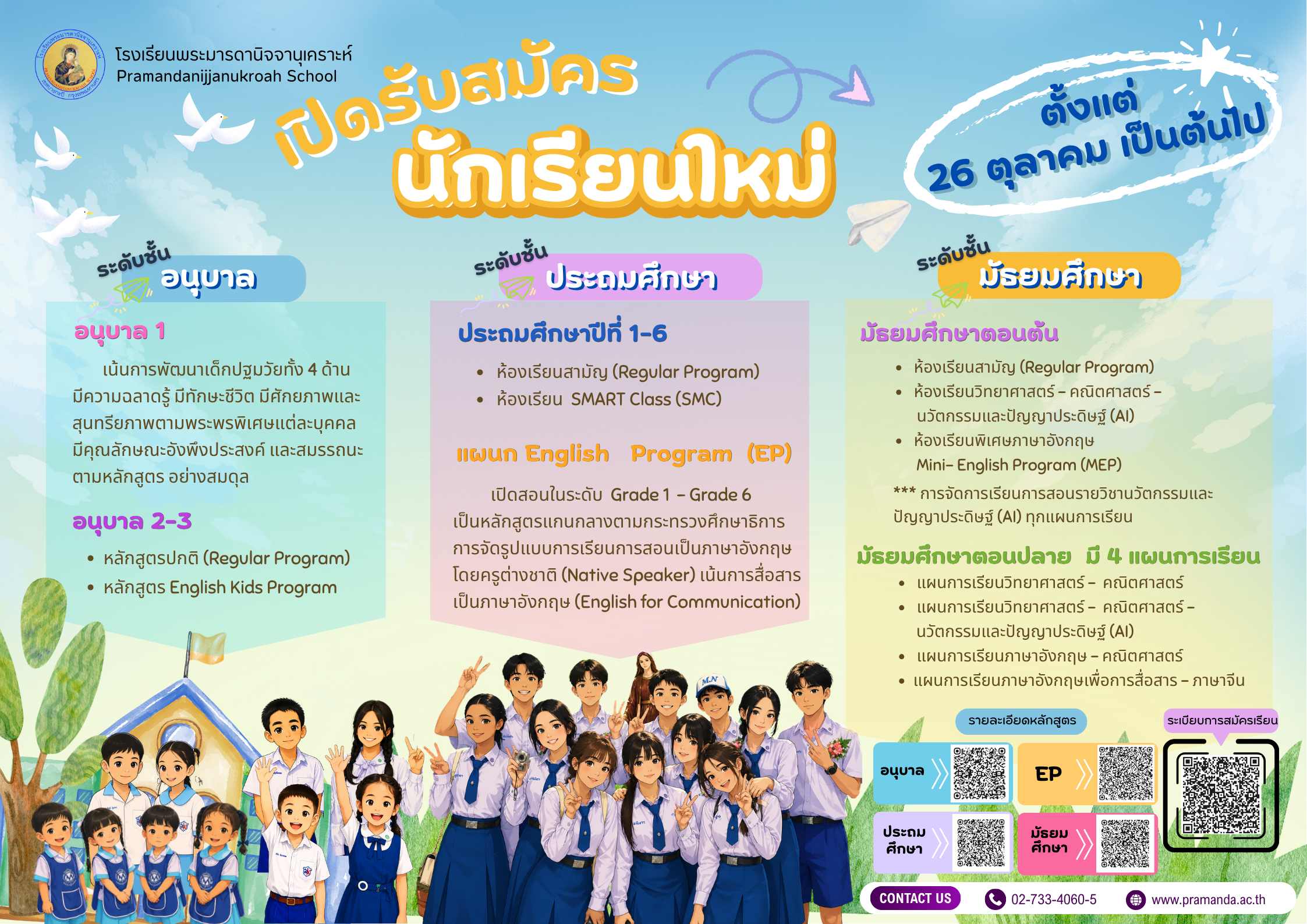 ข่าวประชาสัมพันธ์ 1